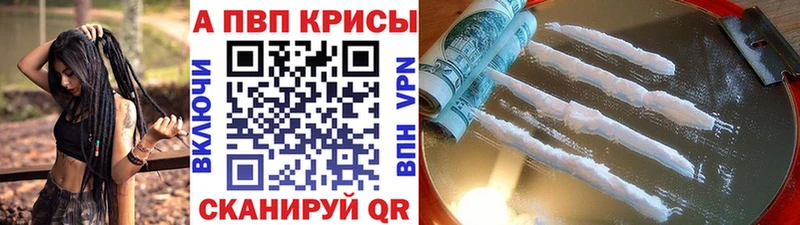 Alpha-PVP мука Трубчевск