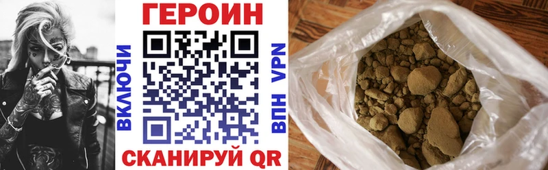 ГЕРОИН афганец  Купить где  Трубчевск 