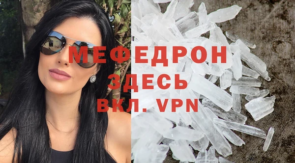 мяу мяу кристалл Лихославль