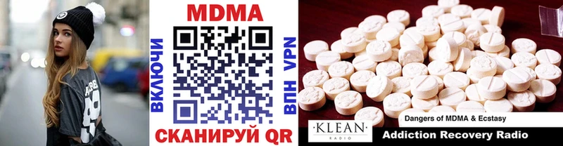 Купить закладки Трубчевск MDMA кристаллы