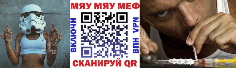 МЕФ мяу мяу  Купить закладки  Трубчевск 