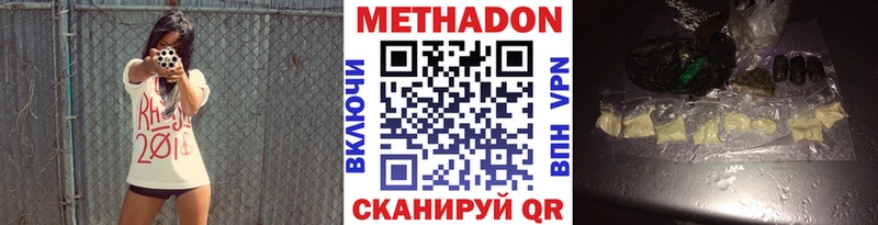 МЕТАДОН кристалл  Купить  Трубчевск 