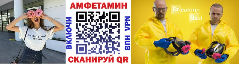 МЕТАМФЕТАМИН Декстрометамфетамин 99.9% Купить закладки Трубчевск