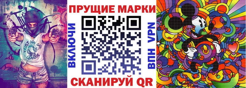 Наркотические марки 1,5мг  Купить где  Трубчевск 